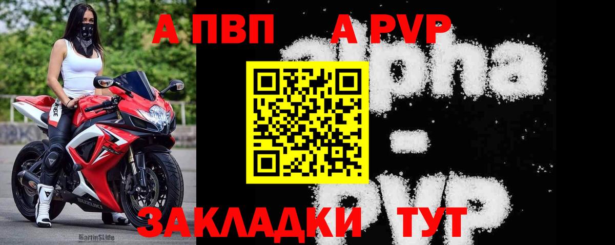 Alpha PVP Crystall  Вход с VPN  Alpha-PVP кристаллы  Сунжа 