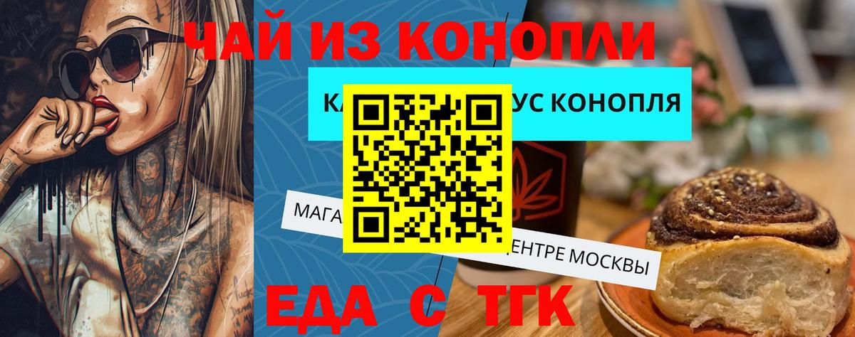 Cannafood конопля  Вход с VPN  Сунжа 