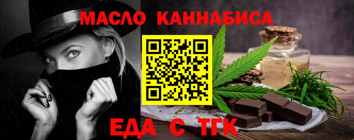 Печенье с ТГК марихуана Сунжа