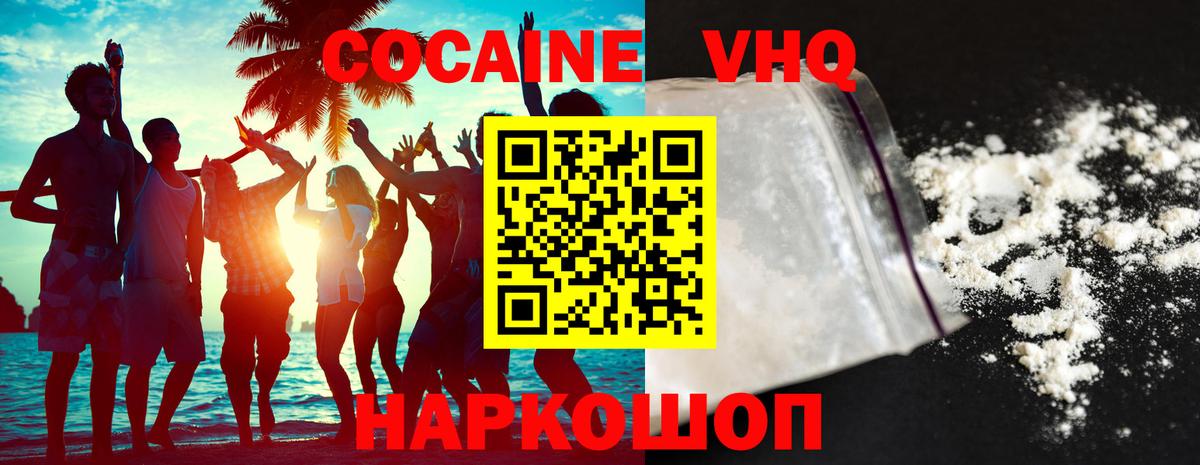 Cocaine VHQ Сунжа