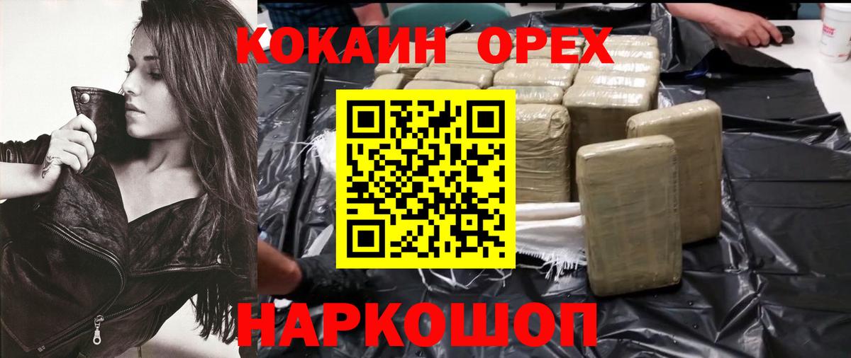 Кокаин Fish Scale  Вход с VPN  где найти   Сунжа  COCAIN Fish Scale 