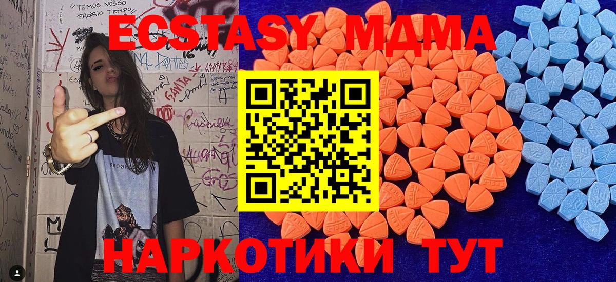 Экстази  Экстази диски  Вход с VPN  Ecstasy 300 mg  нарко площадка какой сайт  Сунжа 