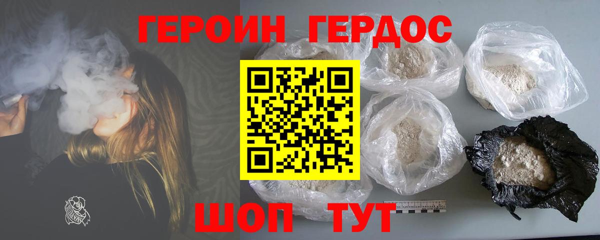 Героин гречка  Вход с VPN  Сунжа 