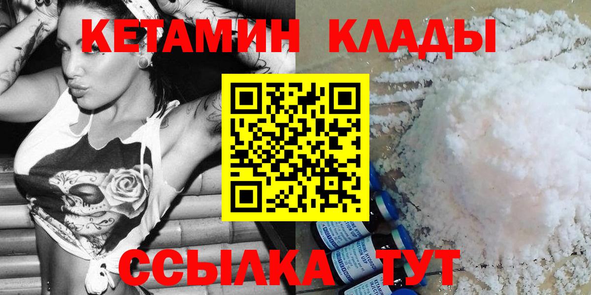 КЕТАМИН VHQ Сунжа
