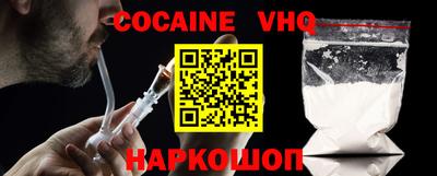 альфа пвп VHQ Новокубанск