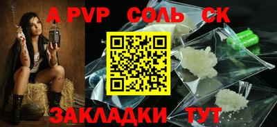 альфа пвп VHQ Новокубанск