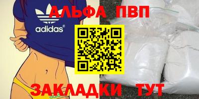 альфа пвп VHQ Новокубанск
