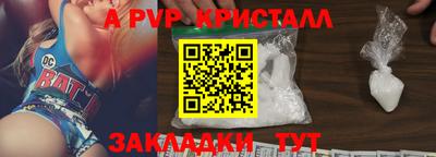 альфа пвп VHQ Новокубанск
