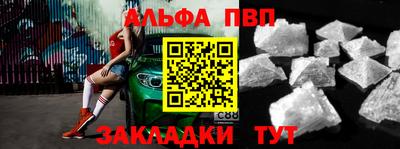 альфа пвп VHQ Новокубанск