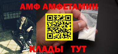 метамфетамин Новозыбков