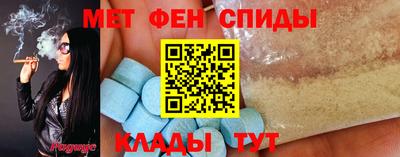 метамфетамин Новозыбков