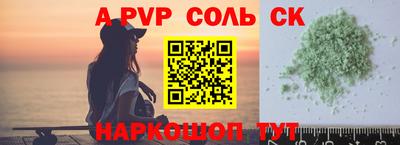 альфа пвп VHQ Новокубанск