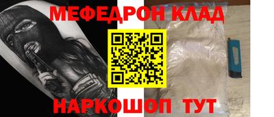 метамфетамин Новозыбков