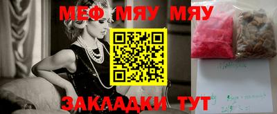 метамфетамин Новозыбков