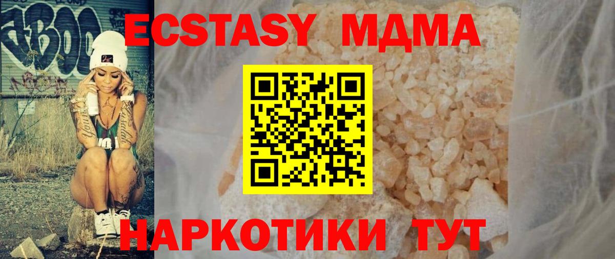 МДМА Molly  Вход с VPN  MDMA  МДМА молли  Сунжа 