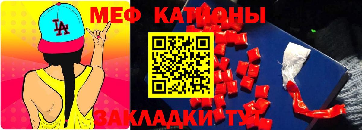 МЯУ-МЯУ  МЯУ-МЯУ 4 MMC  Меф  МЯУ-МЯУ 4 MMC  Вход с VPN  Сунжа 