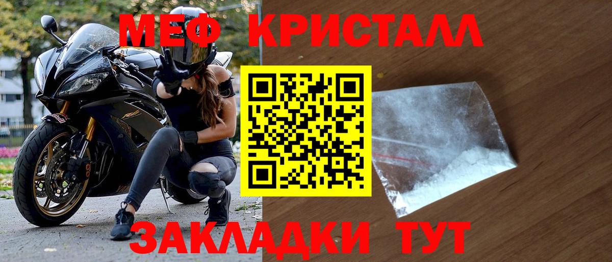 Меф мяу мяу кристаллы Сунжа