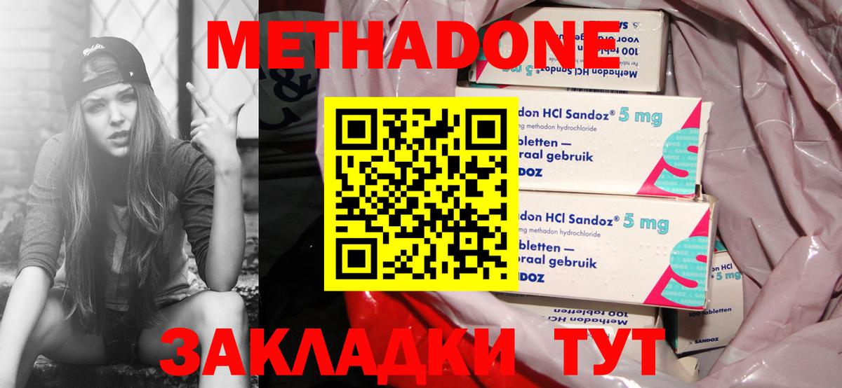 МЕТАДОН VHQ  Вход с VPN  Сунжа  МЕТАДОН VHQ 