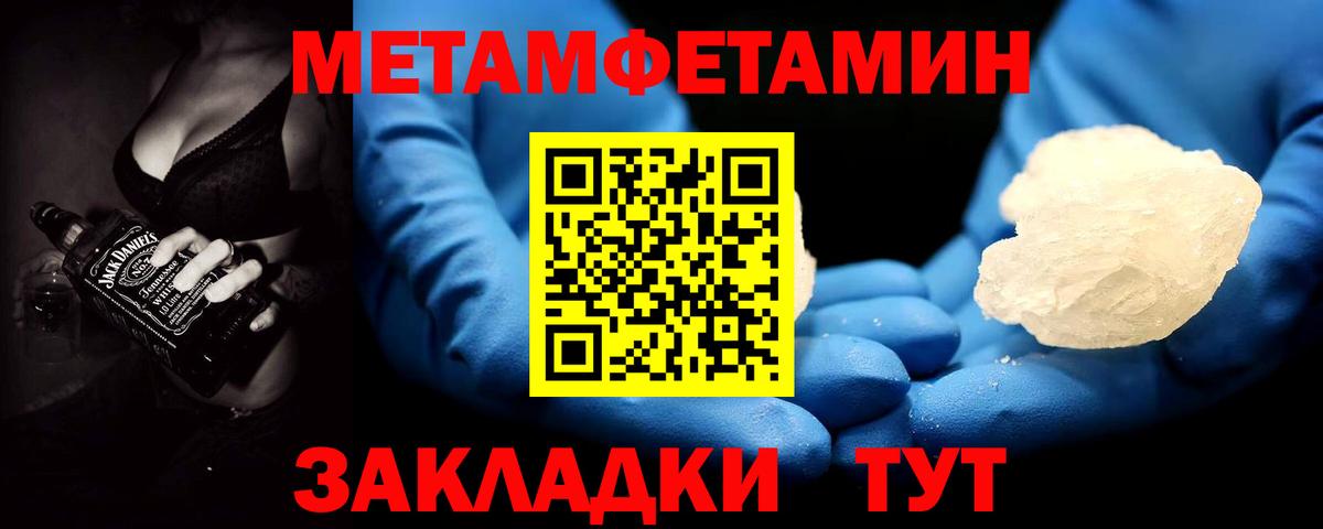 Сунжа  Первитин Methamphetamine  Вход с VPN 