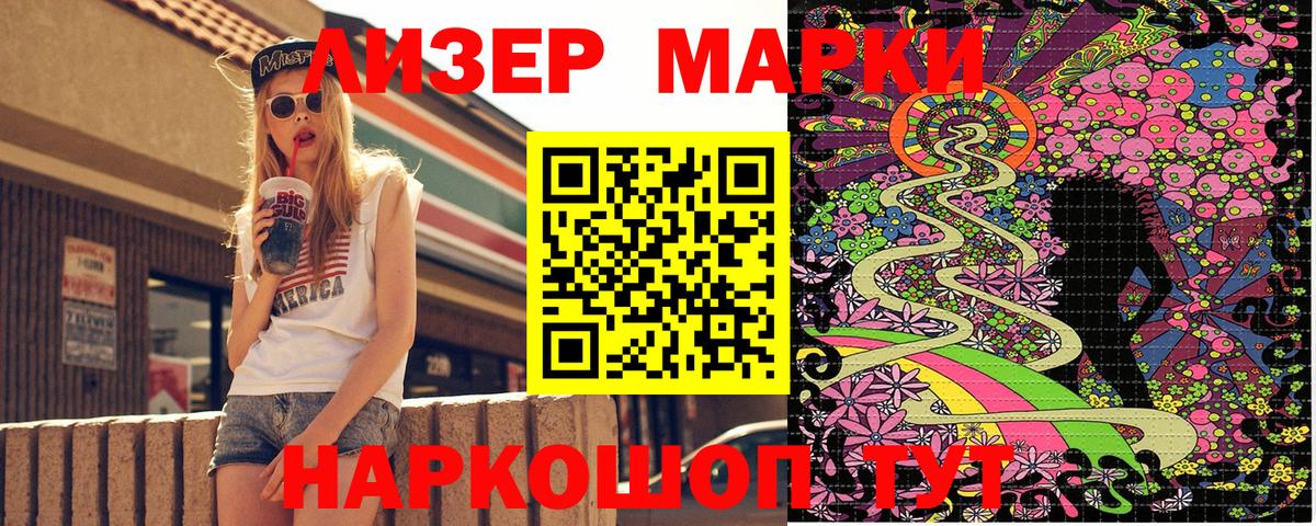 Марки N-bome 1500мкг Сунжа