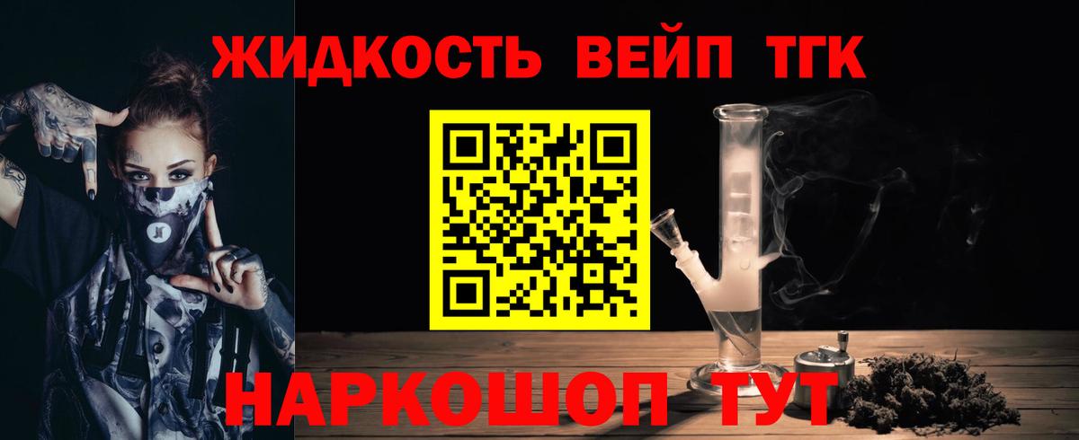 ТГК вейп  Вход с VPN  Сунжа 